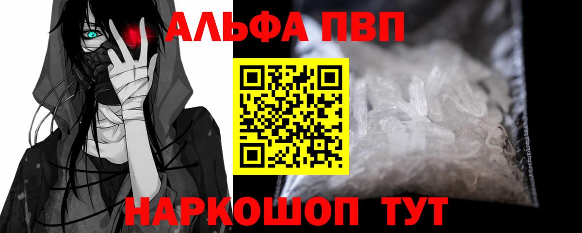 Кольчугино  Alfa_PVP мука  Alpha-PVP крисы CK  Вход с VPN  Alpha-PVP  Alfa_PVP кристаллы 