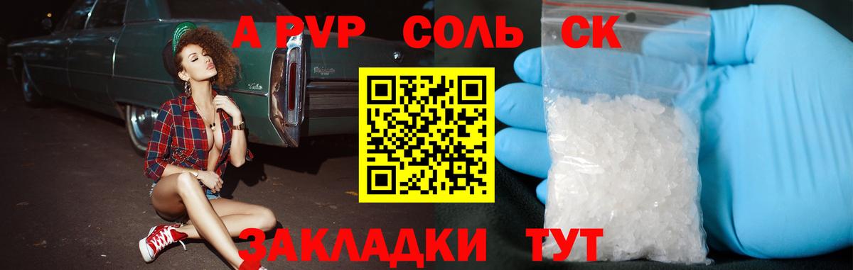 Alpha PVP мука Кольчугино