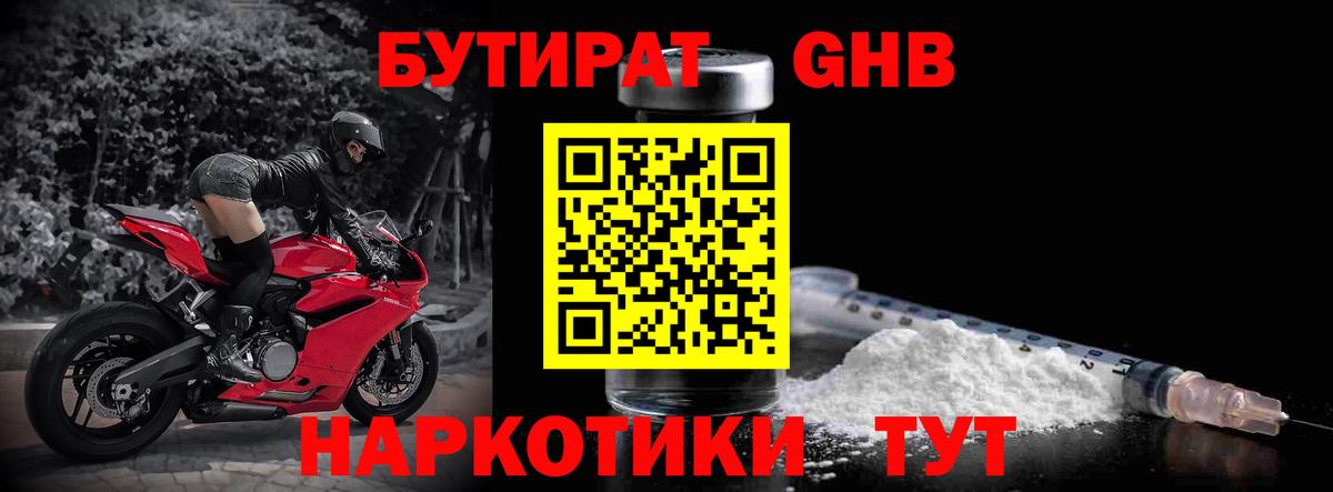 Бутират  Бутират 99%  Вход с VPN  Кольчугино 
