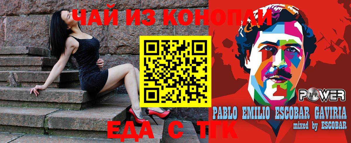 Кольчугино  Cannafood марихуана  Вход с VPN 