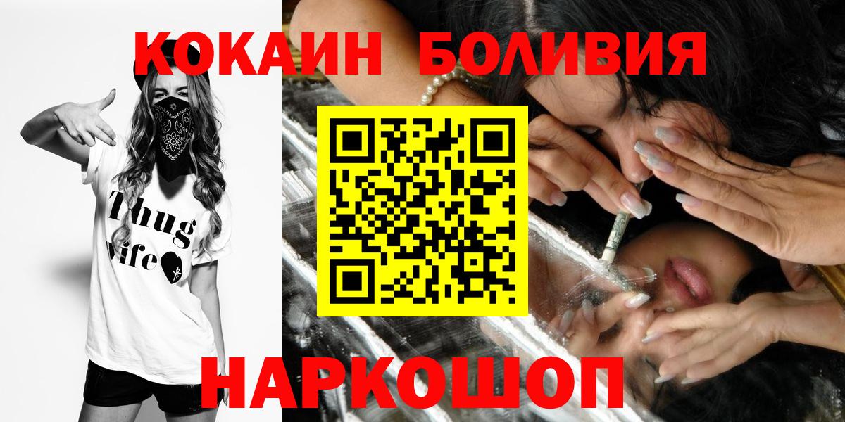 КОКАИН 98%  Вход с VPN  Cocaine Fish Scale  КОКАИН  Кольчугино 