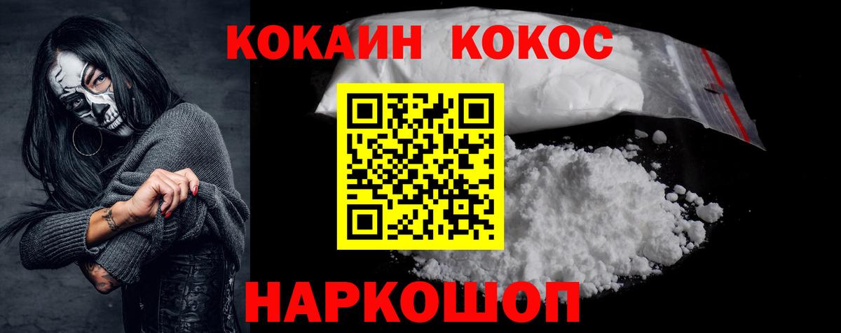 Кокаин Fish Scale Кольчугино