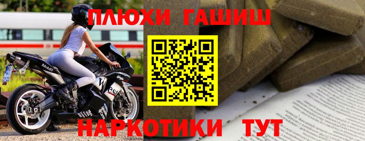 ГАШИШ хэш Кольчугино