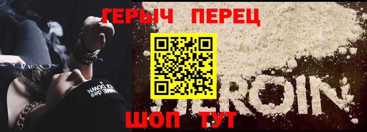 Кольчугино  ГЕРОИН Афган  ГЕРОИН  Вход с VPN 