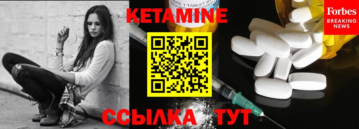 Кетамин VHQ  Кетамин ketamine  Кольчугино  Вход с VPN 