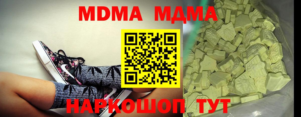 Кольчугино  MDMA молли  МДМА  Вход с VPN 
