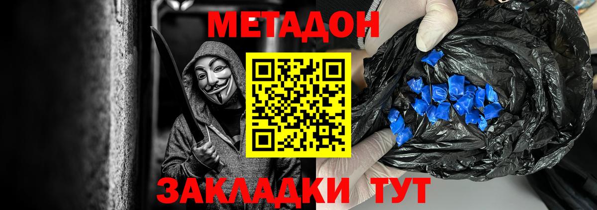 нарко площадка наркотические препараты  Вход с VPN  Метадон белоснежный  Кольчугино  МЕТАДОН methadone 
