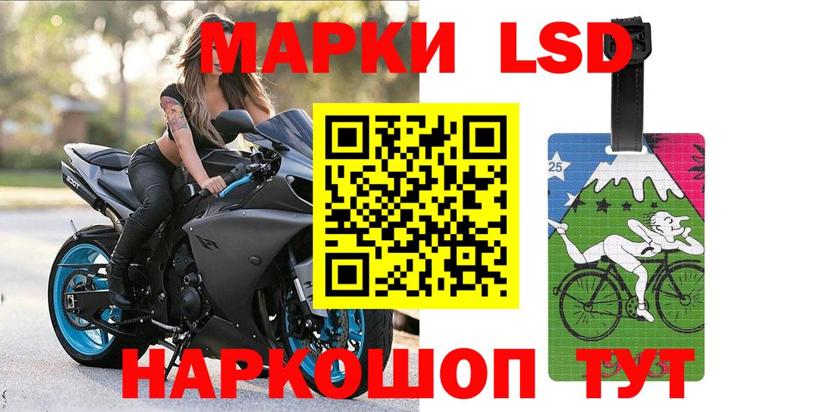 Марки 25I-NBOMe 1,8мг  Вход с VPN  Марки 25I-NBOMe  Кольчугино 